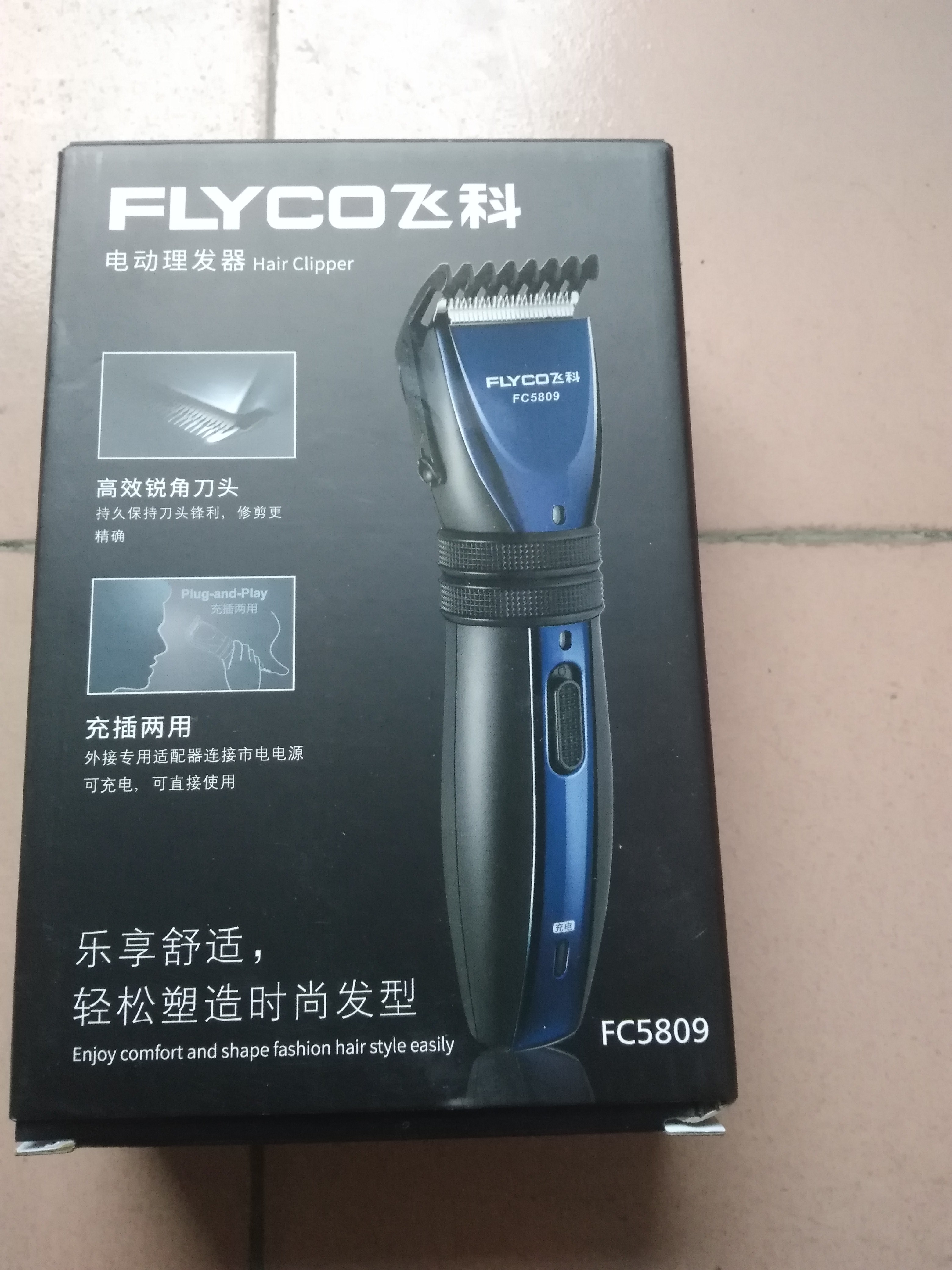 飞科(flyco)理发器fc5809 成人儿童电推剪充电式电动剃刀 送不绣钢