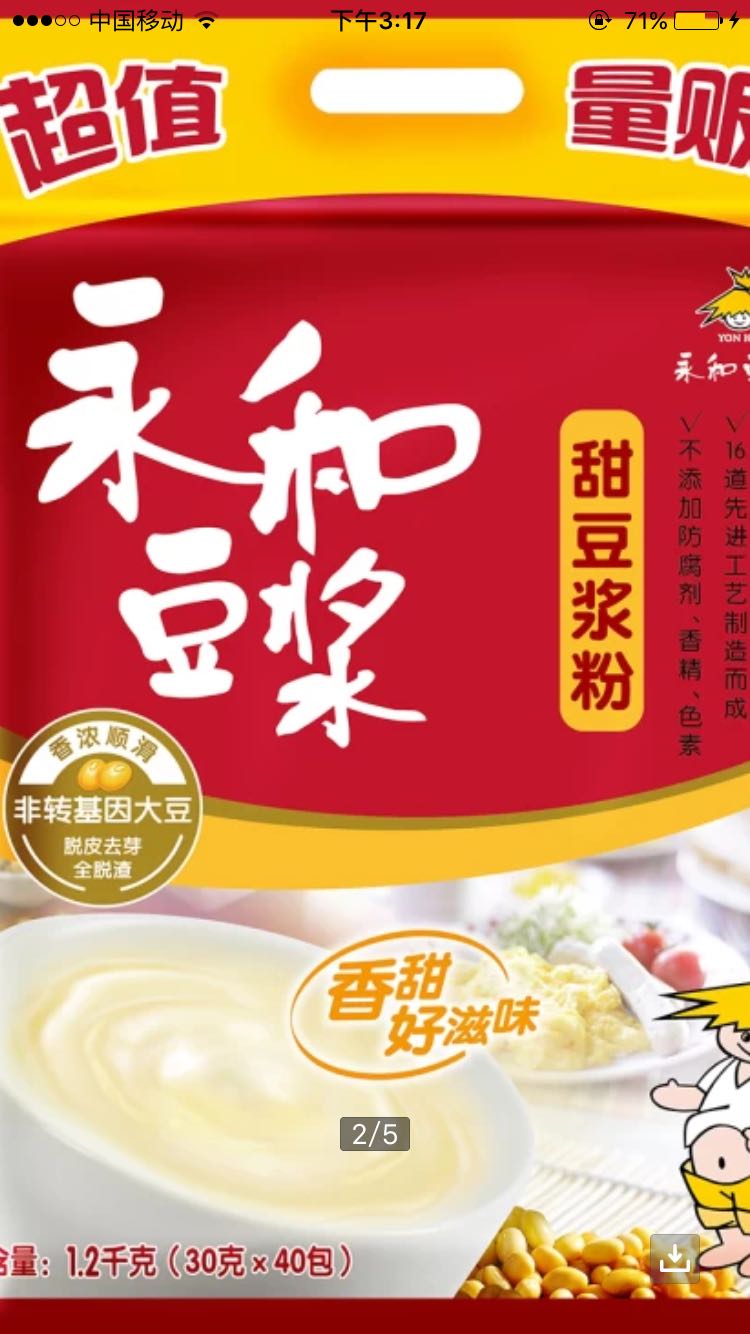 永和豆浆 苏宁易购