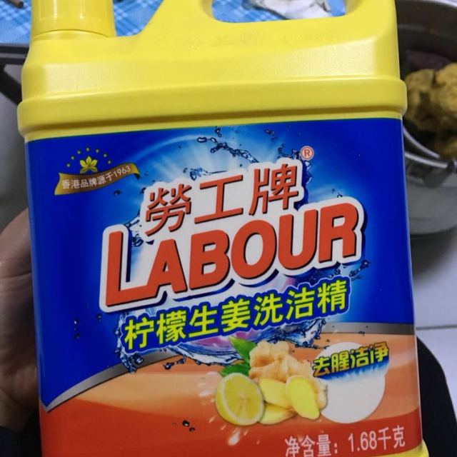 > 劳工(labour)柠檬生姜洗洁精1.