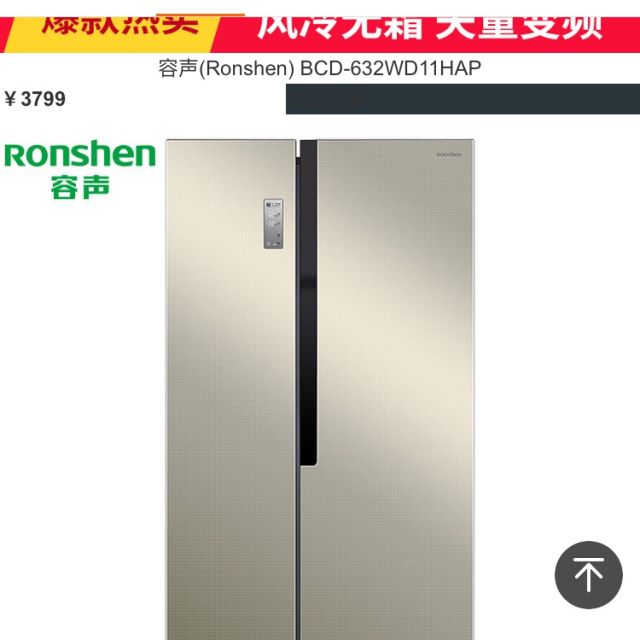 容声ronshen456升冰箱多门冰箱十字对开门家用双变频风冷无霜一级能效