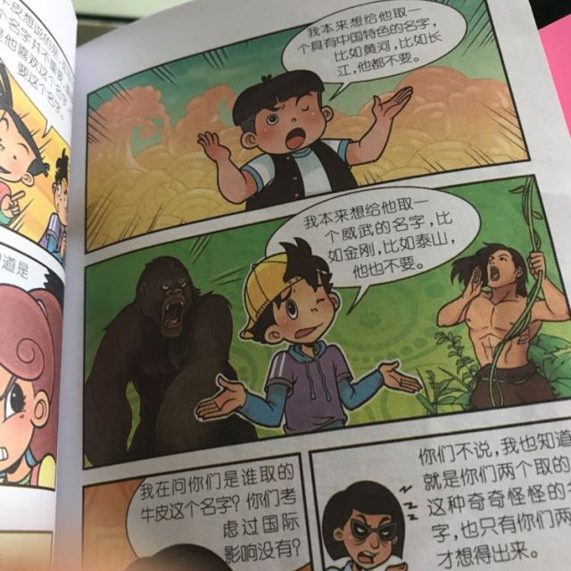 名叫牛皮的插班生 正版包邮(漫画升级版)淘气包马小跳