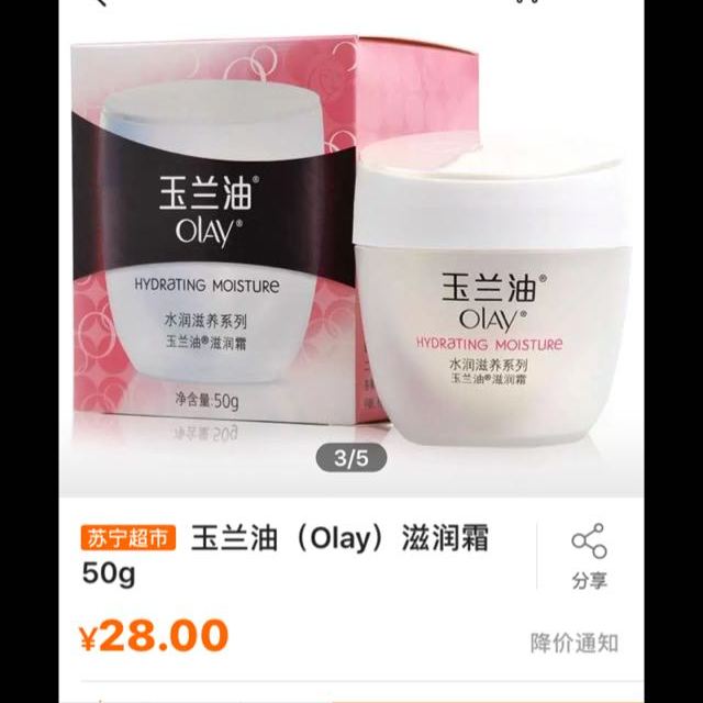 > 玉兰油(olay)滋润霜50g商品评价 > 二十年如一日喜欢