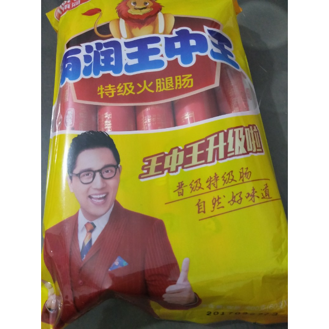 特级王中王火腿肠 早餐 三明治火腿肠这火腿很好吃,就是再-苏宁易购