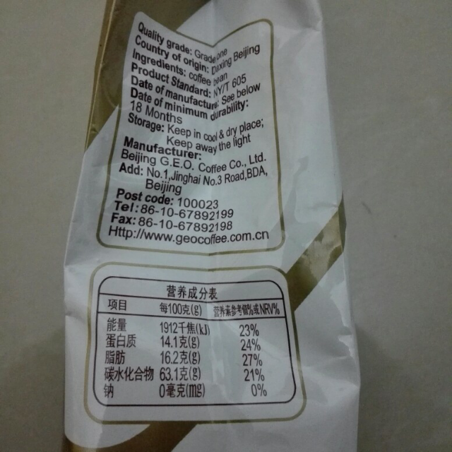 吉意欧蓝山风味咖啡粉250g