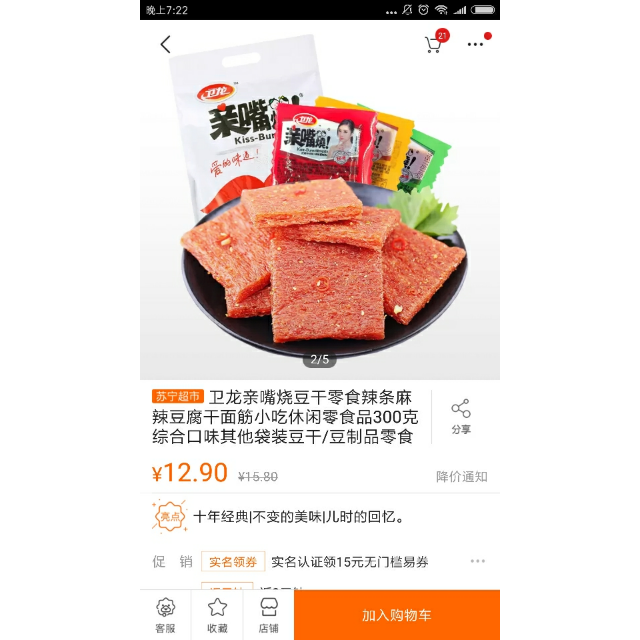 卫龙亲嘴烧豆干零食辣条麻辣豆腐干面筋小吃休闲零食品300克综合口味