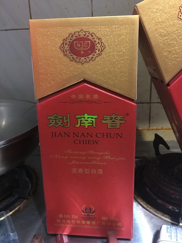 剑南春白酒52度