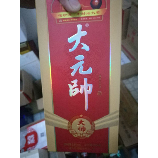 > 珍酒 大帅 酱香型 白酒 53度 500ml商品评价 > 针灸大元帅,嗯是一款