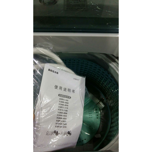 长虹红太阳xqb757588全自动波轮洗衣机75公斤家用洗衣容量桶风干自洁