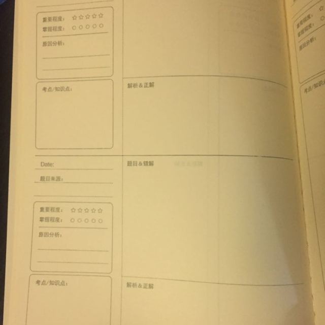 得力错题本改错小学生本子笔记本高中理科加厚大号纠错本4本装a5款式