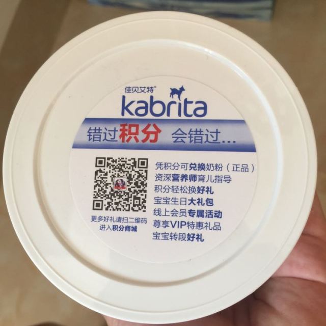 佳贝艾特(kabrita)悦白婴儿配方羊奶粉1段(0-6个月)400g 3-6月0-3月