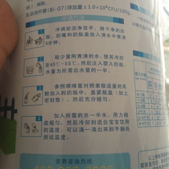 优能佳羊奶粉金典婴儿配方奶粉 1段800克/百跃优利士乳业评价【怎么样