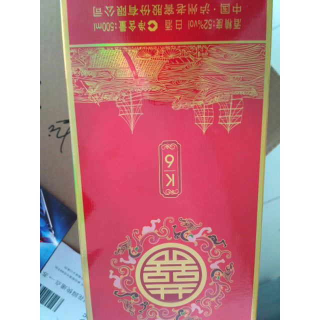 > 泸州老窖出品 双喜酒 k6 52度 500ml 单瓶装 浓香型 白酒商品评价 >