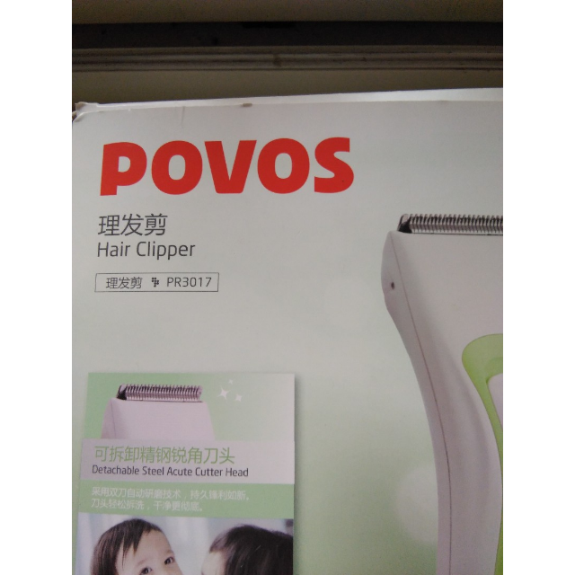 奔腾(povos)电动理发器 pr3017 全球电压 超长使用时间 高效锐角刀