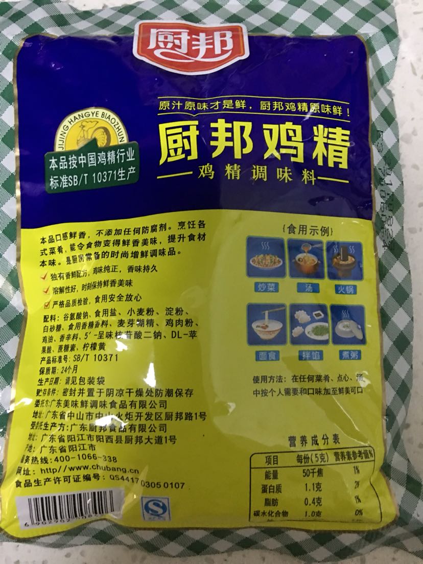 【苏宁超市】厨邦鸡精200g 原汁原味 口感鲜香调味料味精鸡精鸡粉晒单