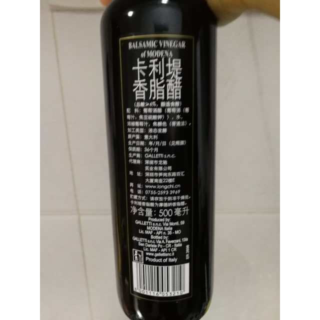 意大利原装进口黑葡萄酒醋 香醋 卡利堤香脂醋 黑酒醋 卡利提黑醋500