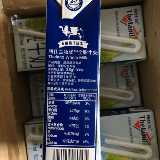 新西兰牧场进口 纽仕兰 全脂牛奶250ml*24盒整箱装 高钙纯牛奶商品