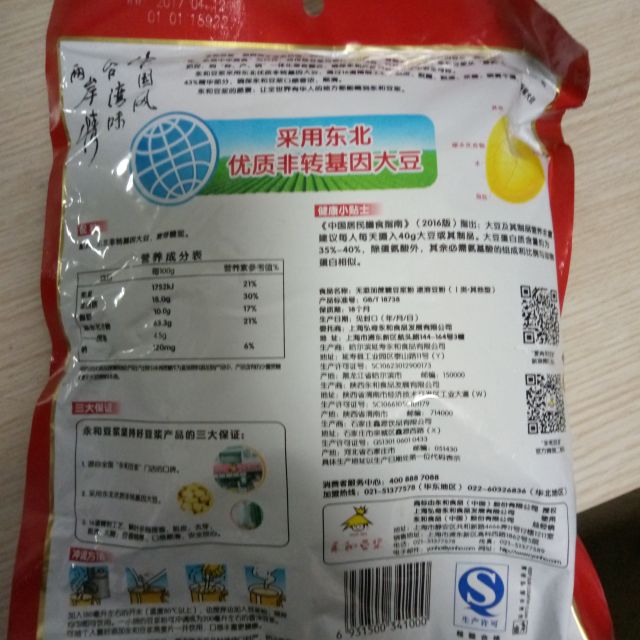 > 永和豆浆 无添加蔗糖豆浆粉 350g商品评价 > 给老人买的,无糖的品.