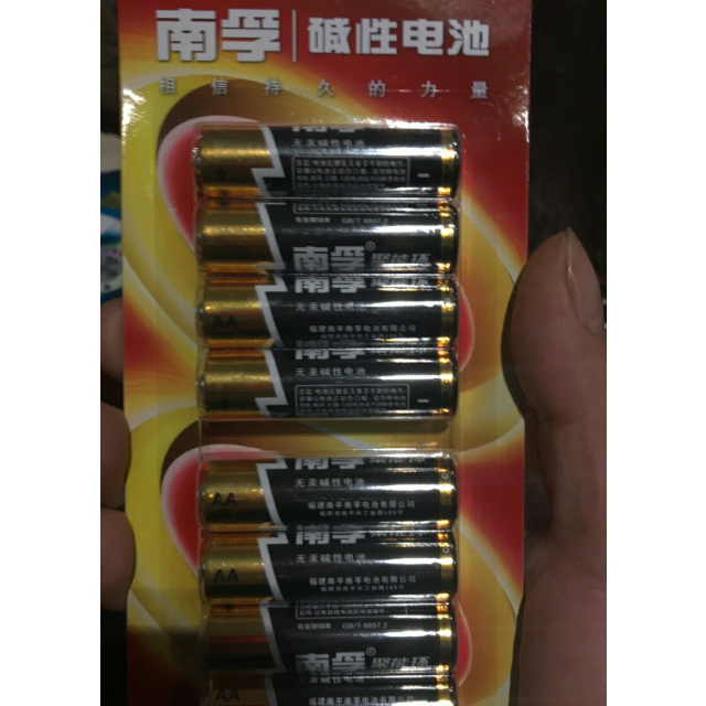 南孚(nanfu)聚能环通用5号8粒五号耐用碱性干电池 儿童玩具/血压计