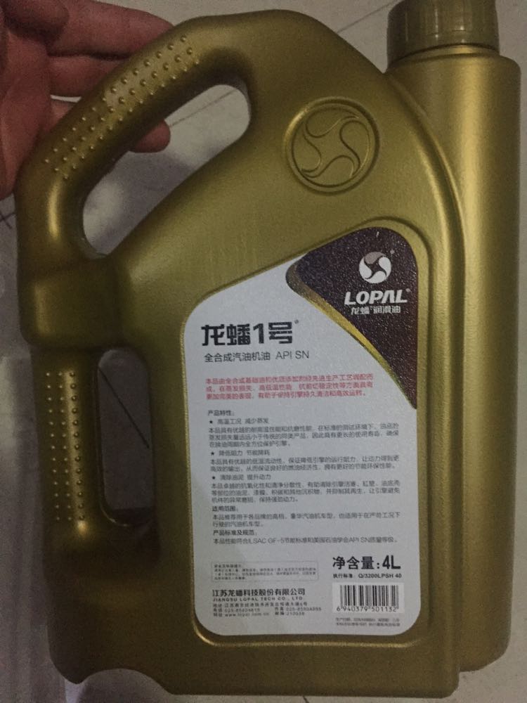 龙蟠 全合成机油正品汽车汽油发动机润滑油 龙蟠1号 sn 5w-40 4l晒单