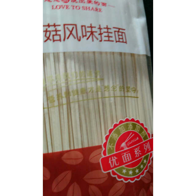 想念挂面条 香菇面1000g*2袋装 2mm宽面条 方便速食 米面粮油 主食品
