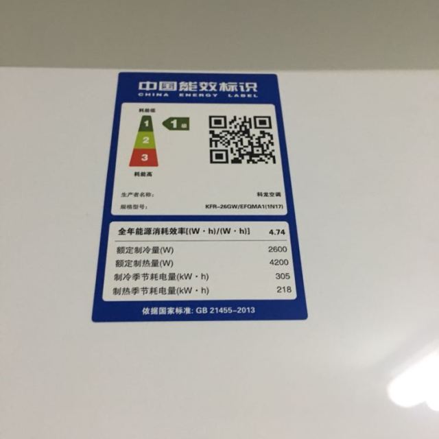 > 科龙(kelon) 大1匹 冷暖 一级 变频 空调挂机kfr-26gw/efqma1(1n17)