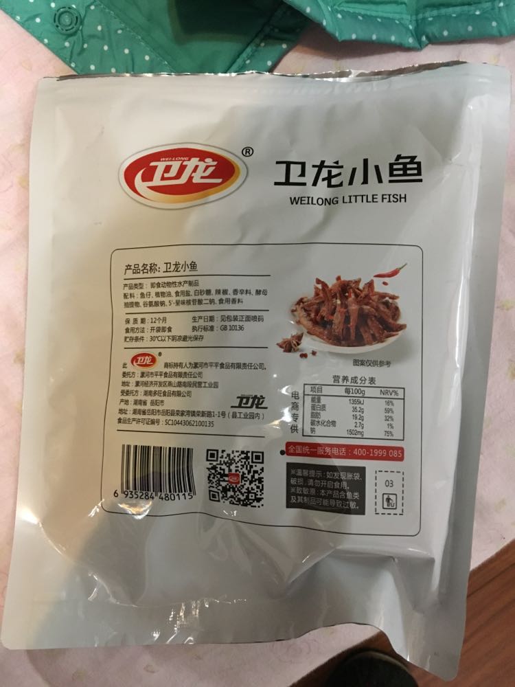 卫龙小鱼150g*2袋装香辣麻辣毛毛鱼即食小鱼仔真空卫龙辣条休闲零食品