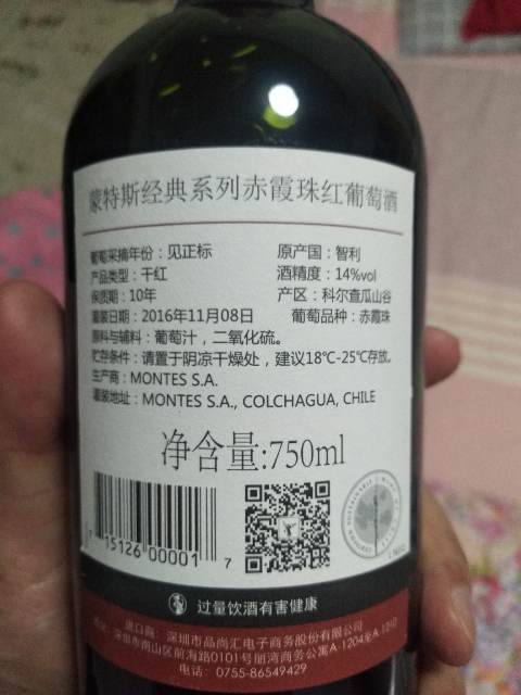 智利原瓶进口蒙特斯经典系列赤霞珠红葡萄酒750ml*6瓶整箱装晒单图