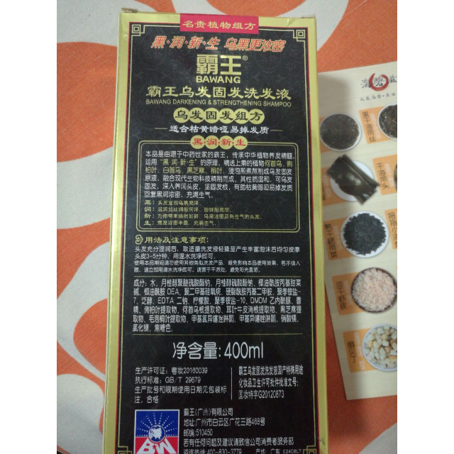 霸首乌固发防脱洗发水400ml霸王首乌洗头膏乌发固发洗发水霸王洗发液