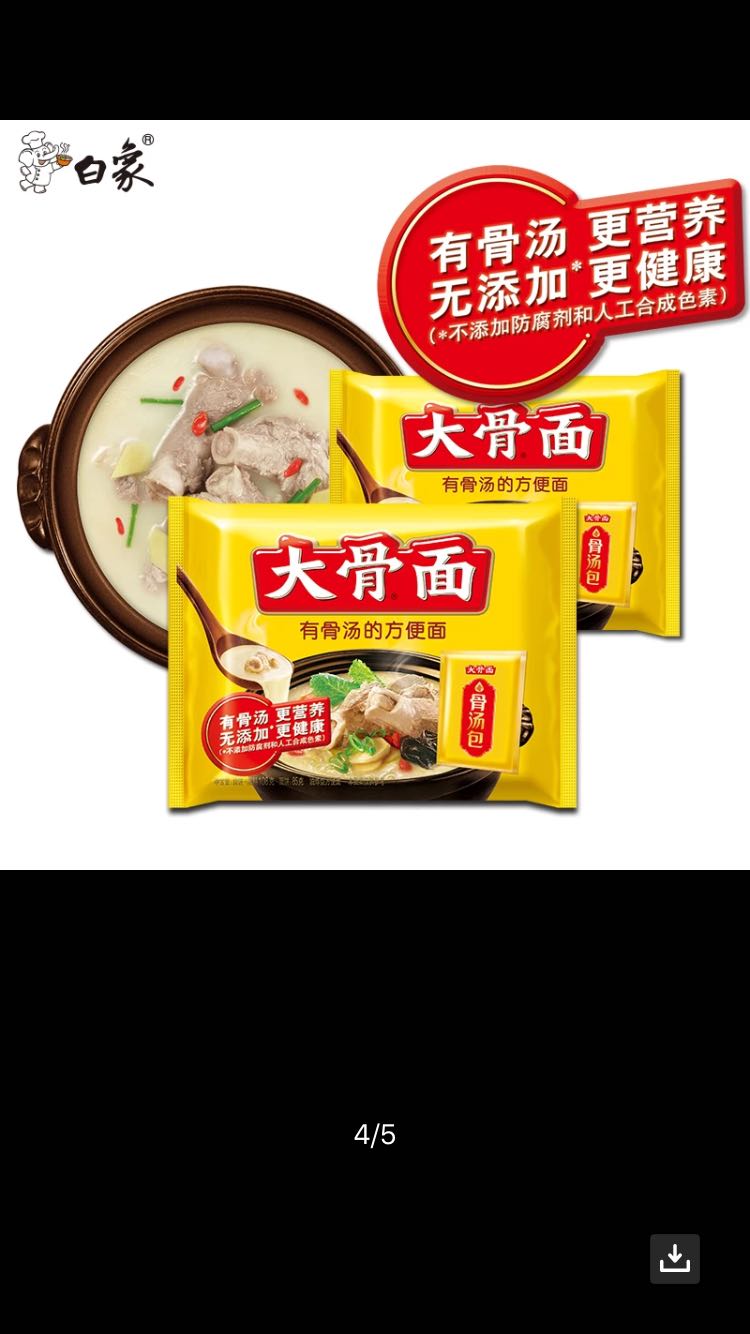 我们为您提供香浓方便面的优质评价,包括香浓方便面商品评价,晒单