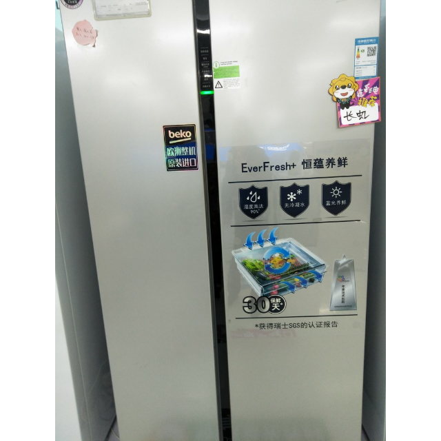 倍科(beko) gn163120izie 581升 冰箱 对开门冰箱 变频 双开门电冰箱