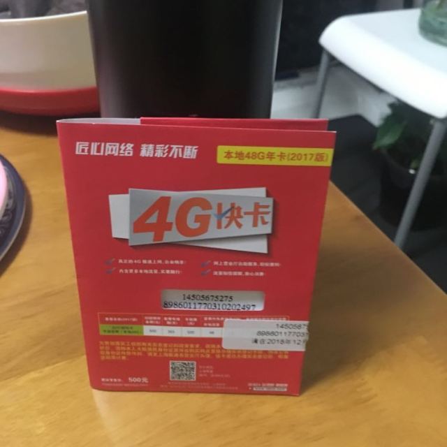 上海本地卡 联通4g资费卡 无线上网卡 资费卡 本地联通48g流量 支持