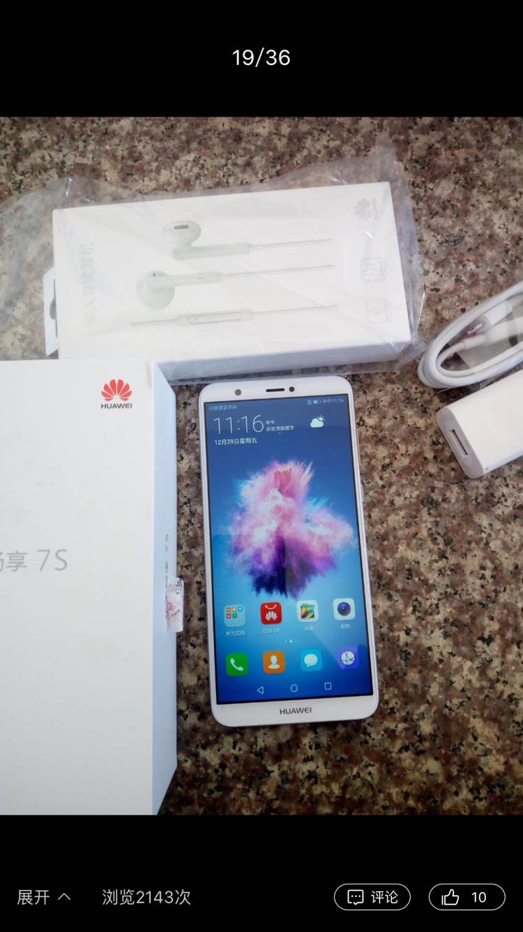 huawei/华为畅享7s 3gb 32gb金色移动联通电信4g手机晒单图