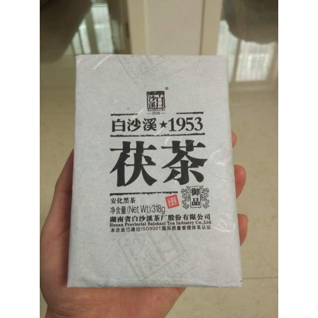 湖南安化黑茶 白沙溪bai sha xi 1953御品茯茶 金花黑茶茯砖茶茯茶砖