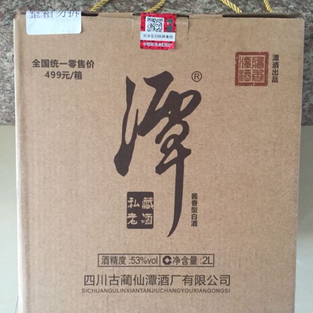 潭酒私藏老酒53度酱香型白酒500ml4整箱装