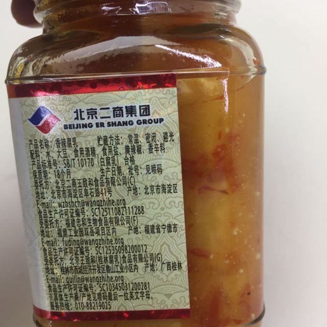 王致和 香辣腐乳240g /瓶装 新老包装随机发货调味品腐乳类 白腐乳