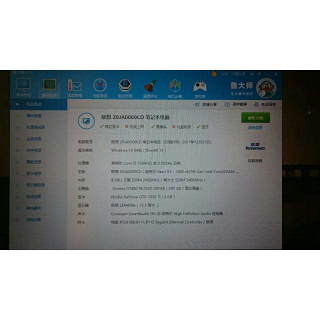 6英寸笔记本 i5-7300hq 4g 1t 2g独显