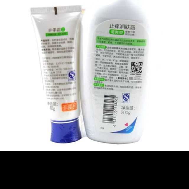【清爽型】百雀羚 止痒润肤露200g 护手霜40g 保湿补水全身滋润草本