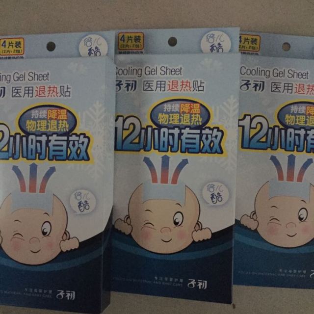 ></p></a> 子初退热贴4片装*2盒 婴儿婴幼儿退烧贴 小儿宝宝降温贴 儿童发烧贴