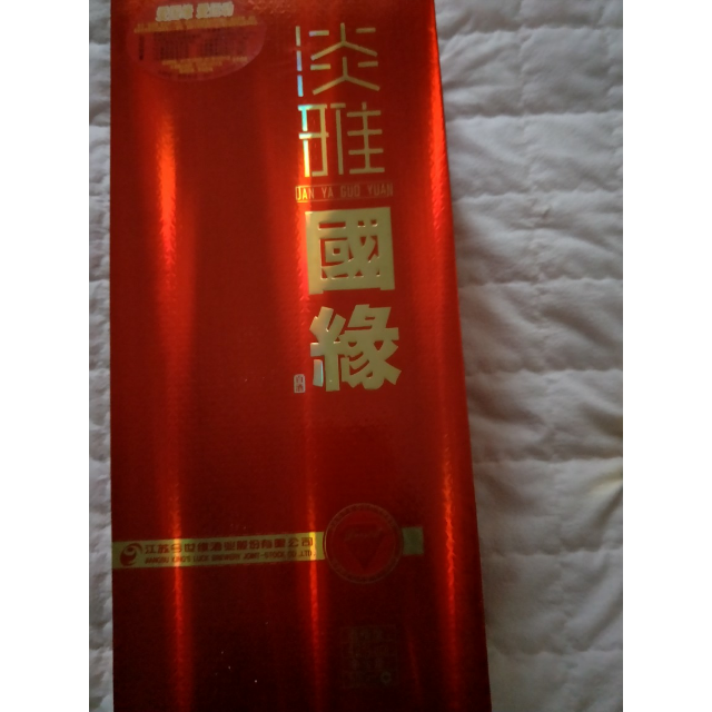 > 今世缘 淡雅国缘 42度 500ml 单瓶 浓香型 白酒商品评价 > 看起来不