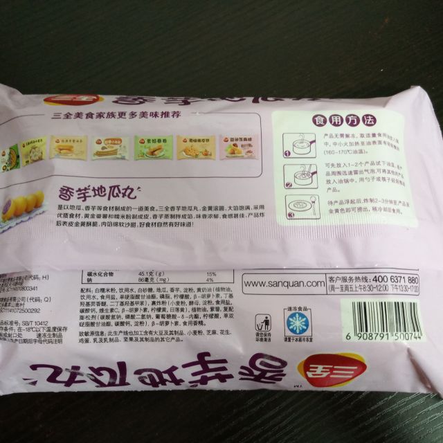 苏宁生鲜三全香芋地瓜丸260g12个装