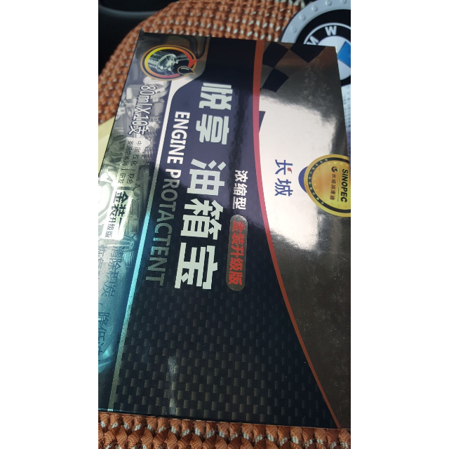 > 长城润滑油 中石化 悦享添加剂 油箱宝 燃油宝金装 80ml×10瓶商品