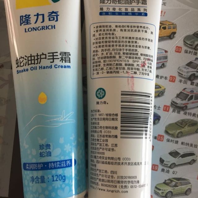 隆力奇蛇油护手霜120g支蛇油膏护手霜滋润补水保湿男女春夏防干燥防