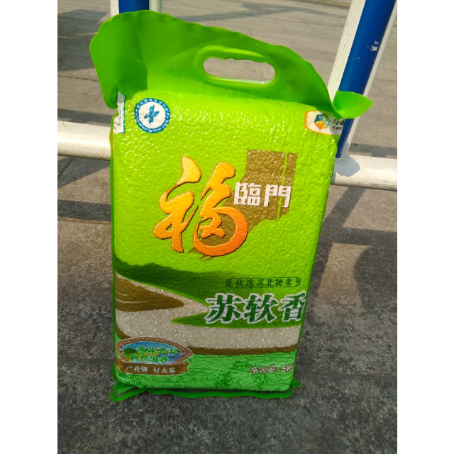 > 福临门苏软香米5kg/袋 大米 苏北 中粮出品商品评价 > 包装确实很