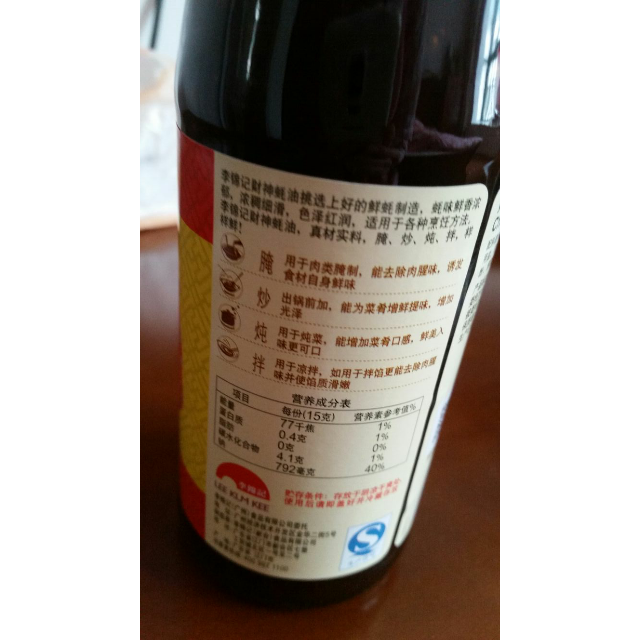 > 李锦记 财神蚝油 510g 李锦记 lkk 蚝油 调味品商品评价 > 日期2017