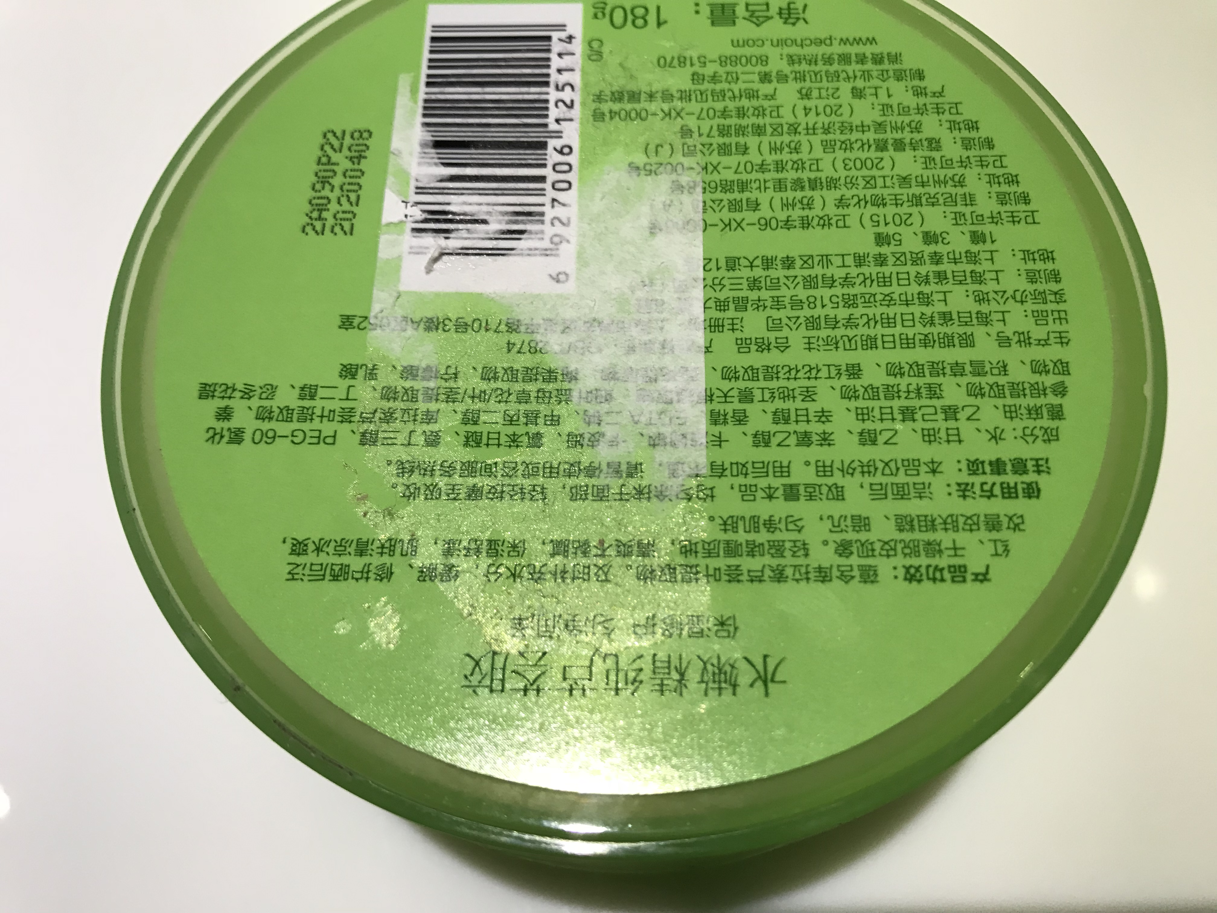 百雀羚(pechoin)水嫩精纯芦荟胶180g(通用各种肤质补水保湿)晒单图