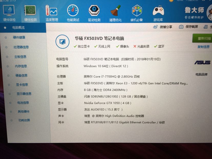 华硕顽石(asus)热血版yx570 15.