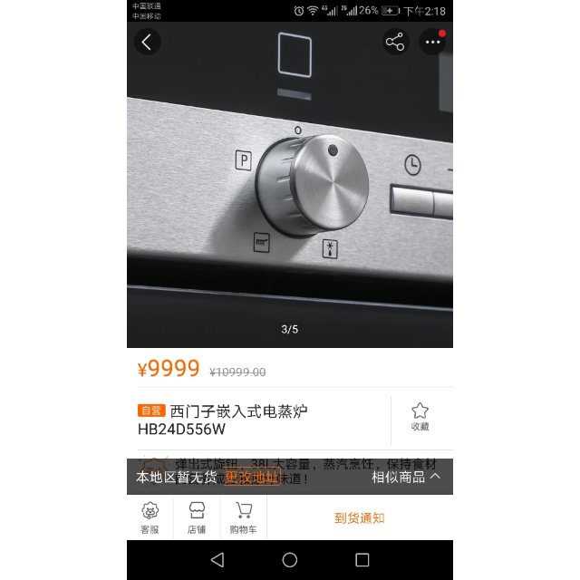 > 西门子嵌入式电蒸炉hb24d556w商品评价 > 西门子嵌入式蒸箱真心.