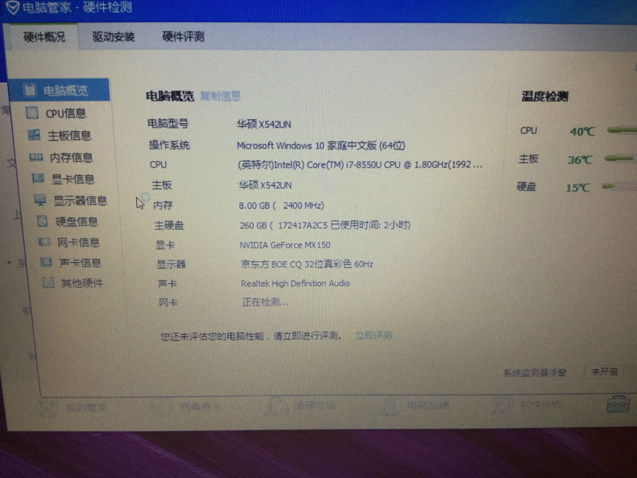 asus/华硕顽石5代fl8000un8550 15.