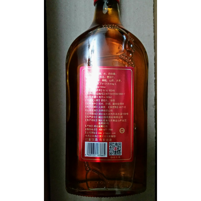 劲牌中国劲酒追风活力500ml6整箱装