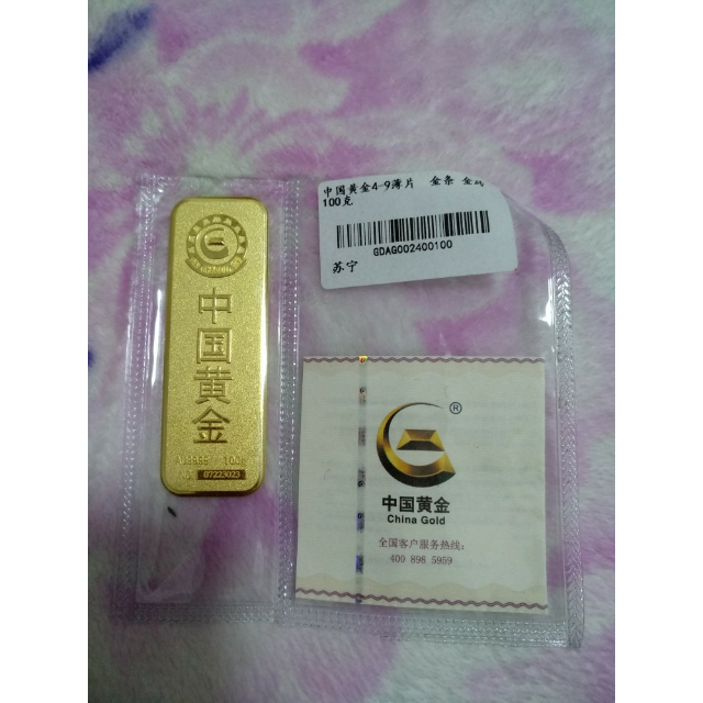 盈*子2018-01-26 中国黄金官方旗舰店 100克[中国黄金官方旗舰店